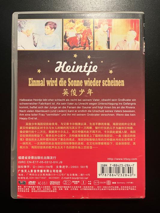 Heintje - Einmal wird die Sonne wieder scheinen (Once the Sun Will Shine Again) – Bo‑Ying Chinese‑Market DVD