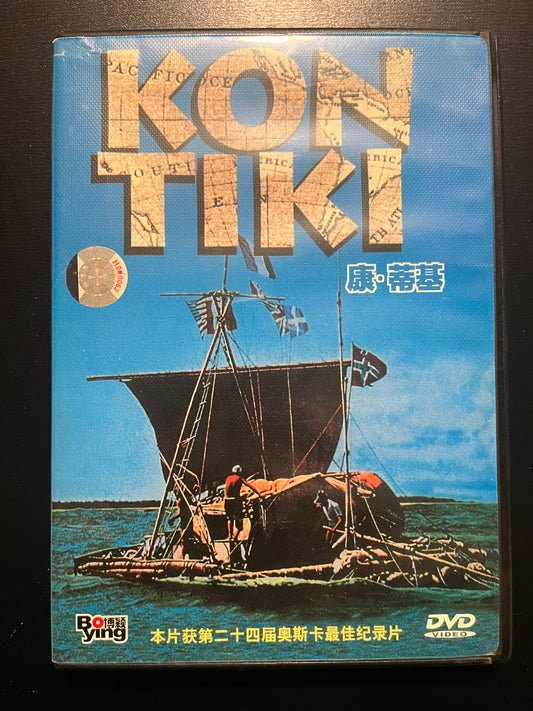 Kon-Tiki – Bo‑Ying Chinese‑Market DVD