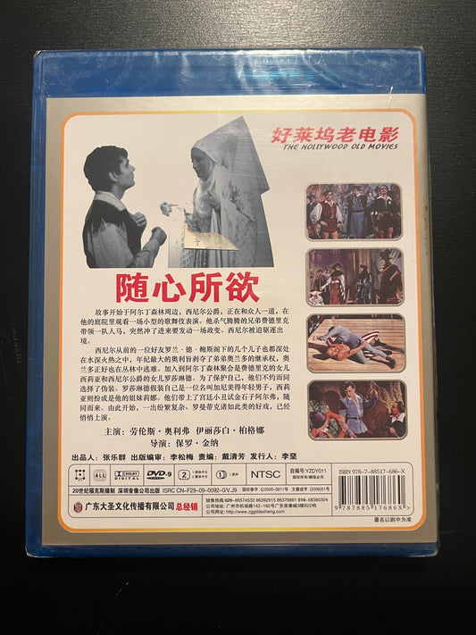 As You Like It – Hollywood Old Movies Series Chinese‑Market DVD-9