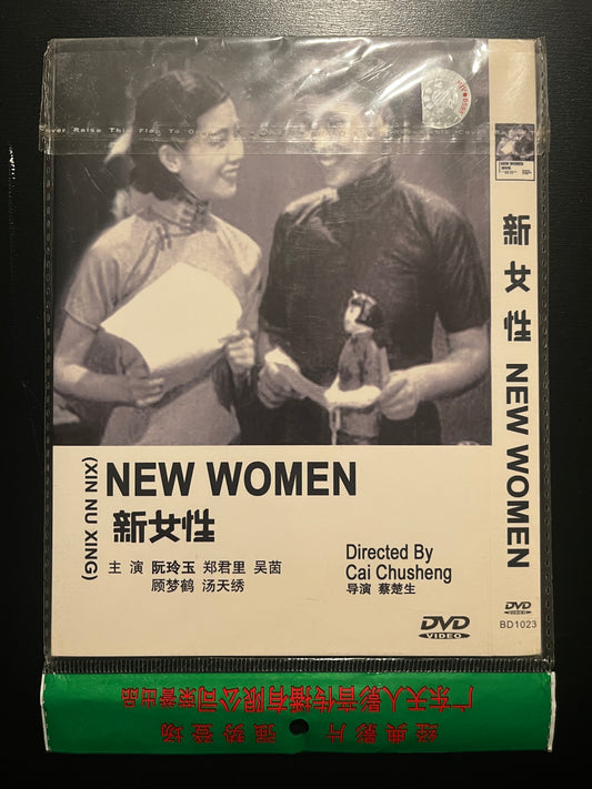 New Women (Xin Nüxing) – Bo‑Ying Chinese‑Market DVD