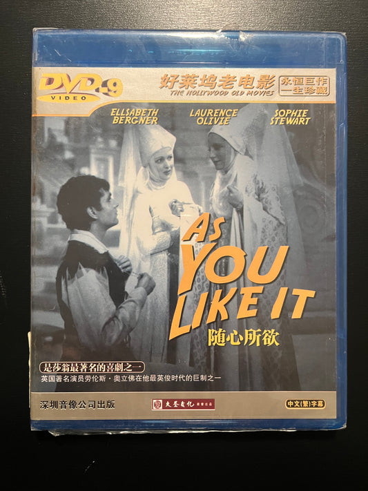 As You Like It – Hollywood Old Movies Series Chinese‑Market DVD-9